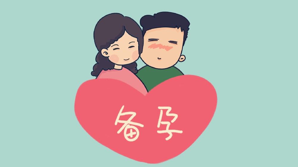 喜得好孕：冷冻一颗卵子需要多少费用？多少岁前合适?