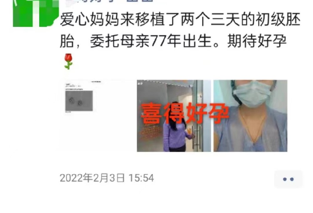 喜得贝贝：1977年高龄夫妻自卵试管助孕成功