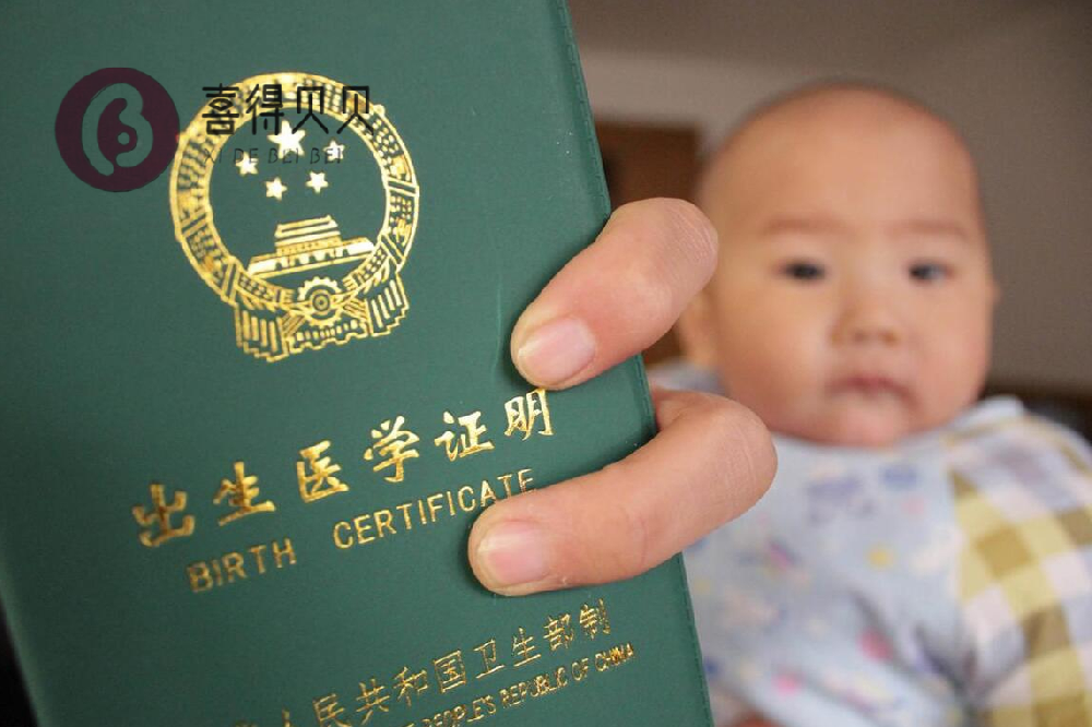 喜得贝贝：现在国内支持单身生育，那么如何拿到出生证解决上户口的问题？