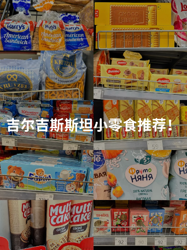 在吉尔吉斯的日子里,试管路上的小确幸藏在这些草原零食里