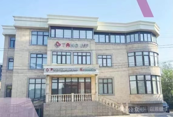 吉斯斯坦试管婴儿攻略:喜得贝贝 × 唐生殖医院助您圆梦